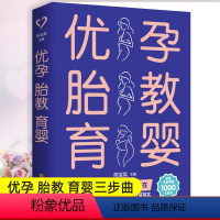 [正版]妇产科专家陈宝英主编备孕 孕期胎教书籍 40周怀孕全程指导 孕产妇全程保健全书 备孕孕期百科大全孕妇呵护指南准