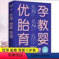 [正版]妇产科专家陈宝英主编备孕 孕期胎教书籍 40周怀孕全程指导 孕产妇全程保健全书 备孕孕期百科大全孕妇呵护指南准
