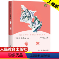 童年单本 [正版]高尔基的童年 人民教育出版社 六年级上册非必读课外书老师经典人教版 小学生6年级课外阅读书籍快乐读书吧