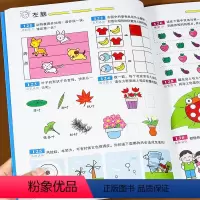 [正版]儿童左右脑智力潜能开发 3-4岁全脑思维逻辑专注力训练 三四岁宝宝书籍启蒙早教书绘本中班大班 幼儿园数学识字益