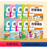 练字入门 控笔训练[全10册] [正版]儿童数字控笔训练描红本字帖学前班幼儿园初学者幼小衔接练字汉字笔画笔顺临摹练字帖贴