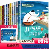 中国当代获奖作品全套20册 礼盒装第一+二辑 [正版]二年级课外书 注音版儿童读物6-7岁以上小学生三年级上册课外阅读书