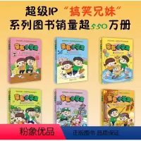 家有小学生全套6册 [正版]家有小学生 小学生漫画书 二年级看的漫画书籍 三四五六年级阅读课外书籍爆笑漫画读物 1-6年