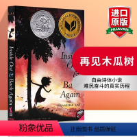 再见木瓜树 [正版]再见木瓜树 英文原版 Inside Out and Back Again 十岁那年 纽伯瑞银奖 外国