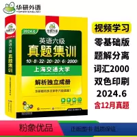 六级阅读+听力+翻译+写作4本专项 [正版]英语六级真题集训备考2024年6月大学英语六级考试历年真题试卷词汇单词阅读理