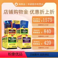 面值A [正版]华研外语 充值购物金享折上95折 全店通用 华研图书专营店