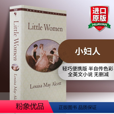 一千零一夜 精装 [正版]小妇人英语原版小说 Little Women 世界经典名著 路易莎梅奥尔科特 英文版进口原版书