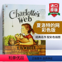 夏洛的网怀特三册套装 [正版]夏洛特的网 彩色版 英文原版书 charlotte’s web 儿童文学小说 夏洛的网 怀