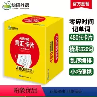 四级阅读+听力+翻译+写作4本专项 [正版]英语四级词汇单词卡片盒装乱序版备考2024年6月大学四级历年真题试卷听力阅读