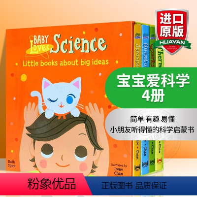 宝宝爱科学 萌萌的科学4册 [正版]英文原版 Big Questions From Little People 孩子提问