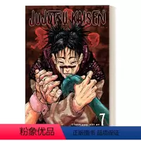 咒术回战 第七卷 [正版]英文原版 Jujutsu Kaisen 7 咒术回战 第七卷 漫画 英文版 进口英语原版书籍