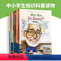 Who Was 知名作家系列12本 [正版]华研原版 What Was 系列历史事件10册 英文原版书 中小学生人文历史