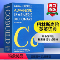 柯林斯高阶英英词典 [正版]柯林斯高阶英英词典Collins COBUILD Advanced Learner's Di