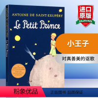 小王子 [正版]华研原版 小王子 法语原版 Le Petit Prince French 经典名著 儿童文学小说 法语书