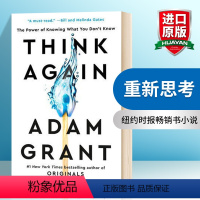 流沙 [正版]华研原版 重新思考 英文原版 Think Again 再想一想:知道你不知道的东西的力量 自我励志提升 纽