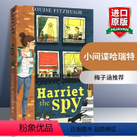 [正版]小间谍哈瑞特 英文原版 Harriet the Spy 超级大间谍 英文版儿童小说 小侦探哈里特 进口英语书籍