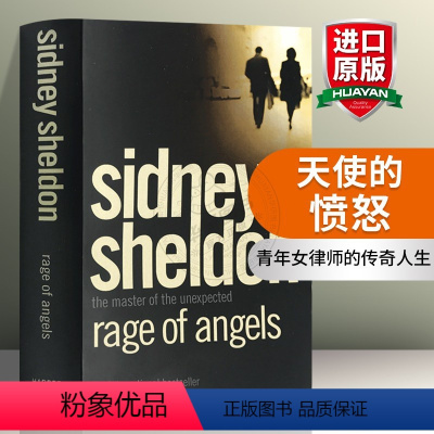 天使的愤怒 [正版]天使的愤怒 英文原版小说 Rage of Angels 奥斯卡奖 托尼奖 爱伦坡奖 西德尼谢尔顿 S