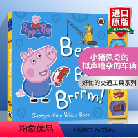 乔治的拟声嘈杂的车辆 [正版]小猪佩奇 英文原版绘本 Peppa Pig Peppa Loves Soft Play 粉