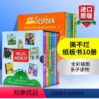 你好科学小世界10册盒装 [正版]什么是科学 英文原版 What's Science All About 包罗万象的科学