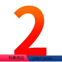 ----------2年级任选----------- 小学通用 [正版]小学数学速算巧算一本通方法技巧大全口诀课程口算心