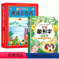 [加2元得]会说话的唐诗三百首+学前识字 [正版]会说话的唐诗三百首点读发声书幼儿早教全集儿童有声点读书手指播放书撕不烂