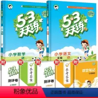53天天练 语文+数学[人教版]2本 一年级下 [正版]新版53单元归类复习一年级二年级三四五六年级上册下册语文人教版同