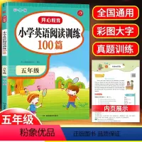 英语阅读理解 小学五年级 [正版]年新版五年级英语阅读理解训练100篇每日一练课外同步强化专项书小学5学期上册下册阶梯拓