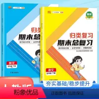 期末总复习(语文+数学) 小学五年级 [正版]汉之简新版五年级下册语文数学期末总复习全套思维强化巩固综合训练同步练习题5