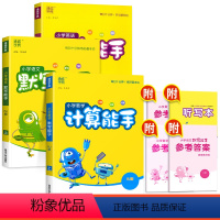 [3本套]语文+数学+英语(人教版) 三年级上 [正版]通城学典三年级上册下册语文英语默写能手数学计算能手全套小学3语数