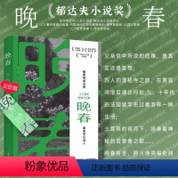 [正版]2023豆瓣年度书单晚春 余华赞赏的小说家郁达夫小说奖得主三三著作短篇小说集上海文艺出版社中国当代文学另著离魂