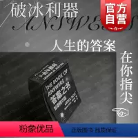 [正版]成毅直播答案之书 2021新版汉英双语精巧版 人生哲学通俗读物上海人民出版社聚会游戏书