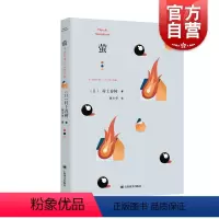 [正版] 萤 新版 原名萤烧仓房及其他 村上春树著林少华译 刘亚仁电影燃烧原著 日本现当代文学 外国情感短篇小说 上