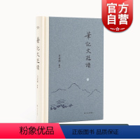 [正版]笔记文选读(艺文志文库)吕叔湘上海文艺出版社古典文学欣赏文言文阅读入门能力提高工具书汉语白话记叙文写作指南参考