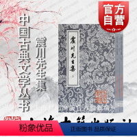 [正版]震川先生集(全二册)(中国古典文学丛书)归有光唐宋派 [明] 归有光著周本淳校上海古籍出版社古典文学作品集