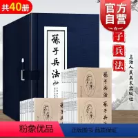 [正版] 孙子兵法函装蓝皮书 连环画1-40册连环画 蓝色函套绘画本 小人书绘本 上海人民美术出版社