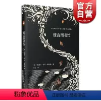 [正版]遗言图书馆 艺文志企鹅 克莱尔科克斯塔基 值得用一生去品味的句子 名人名句收藏 上海文艺出版社
