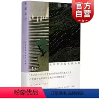 [正版]梅雨前后 永井荷风经典作品集光启书局日本文学三岛由纪夫经典文学唯美主义外国小说另著地狱之花/竞艳/濹东绮谭