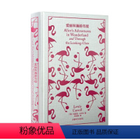 爱丽丝漫游奇境 [正版]爱丽丝漫游奇境 企鹅布纹经典英刘易斯卡罗尔上海译文出版社童话史儿童文学名著约翰坦尼尔典藏插图