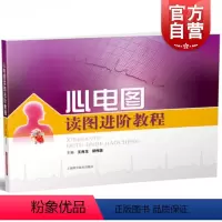 [正版]心电图读图进阶教程 王肖龙 内科学 西医医学 医药卫生 心电图初学者 住院医师 基层医师 图书籍 上海科学技术