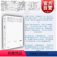 [正版]2023豆瓣年度书单缓步 班宇 漫长的季节剧集原著小说 单读新书019 继《冬泳》《逍遥游》之后第三部小说集