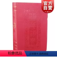 [正版]中华韵典 盖国梁编 佩文诗韵/词林正韵/中原音韵等古韵三种 诗律十六式 词谱四百调 曲牌五十阕 上海古籍出版社