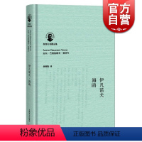 [正版]伊凡诺夫海鸥 契诃夫戏剧全集外国经典文学戏剧图书籍上海译文出版社另著万尼亚舅舅/樱桃园/三姊妹/契诃夫独幕剧集