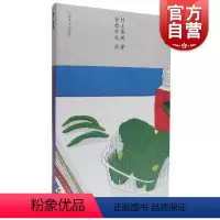 [正版]象厂喜剧 [日]村上春树著 当代小说 日本文学 外国随笔 音乐故事读物 上海译文出版社