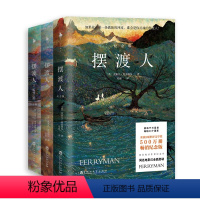[正版]摆渡人123全套共3册纪念版套装 克莱儿·麦克福尔 重返荒原无境之爱心灵治愈人性救赎书籍现代外国文学心灵励志小