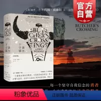 [正版]文景 屠夫十字镇 [美]约翰·威廉斯 一部寻找与梦想/生存与改变的小说 《斯通纳》作者 欧美文学 图书籍 上海