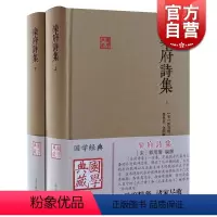 [正版]乐府诗集 (全二册) 精装 国学典藏 [宋]郭茂倩 编 撰 每曲有详备的考订 国学经典 中华古诗词 图书籍 上