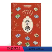 [正版]如何假装读过一百本名著 伪文青实用指南 趣味恶搞剧透接梗宝典 100本世界名著文学入门读物漫画书籍 漫