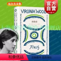[正版]弗勒希 伍尔夫文集弗吉尼亚伍尔夫著上海译文出版社伍尔夫意识流英国长篇小说图书籍另著海浪普通读者一间自己的房间到