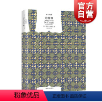 [正版]论精神:海德格尔与问题 译文经典 [法]德里达著于海德格尔的一个总结性的思考朱刚译本上海译文出版社外国哲学