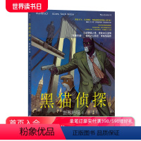 [正版]后浪 黑猫侦探6 世界坍塌 上 喵星派”硬汉侦探墨萨德 欧美漫经典悬疑故事漫画 后浪漫图像小说书籍